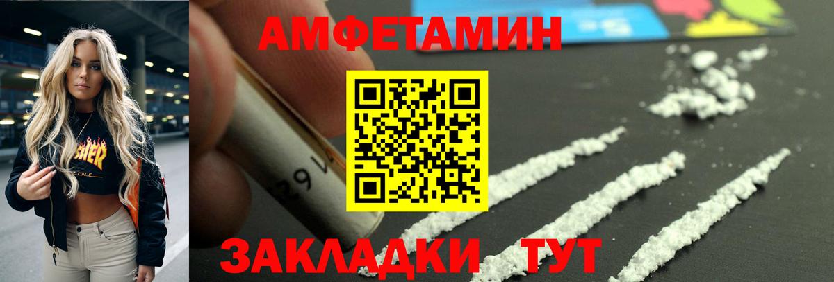 Амфетамин  Амфетамин Розовый  АМФ  Отрадный  Вход с VPN 