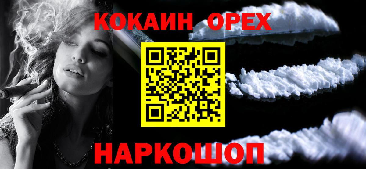 КОКАИН Перу  Кокаин FishScale  Отрадный  Вход с VPN 