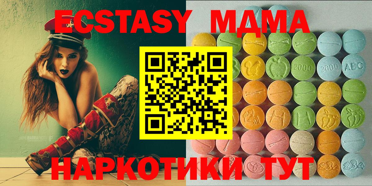 darknet наркотические препараты  Ecstasy 250 мг  Вход с VPN  Отрадный 
