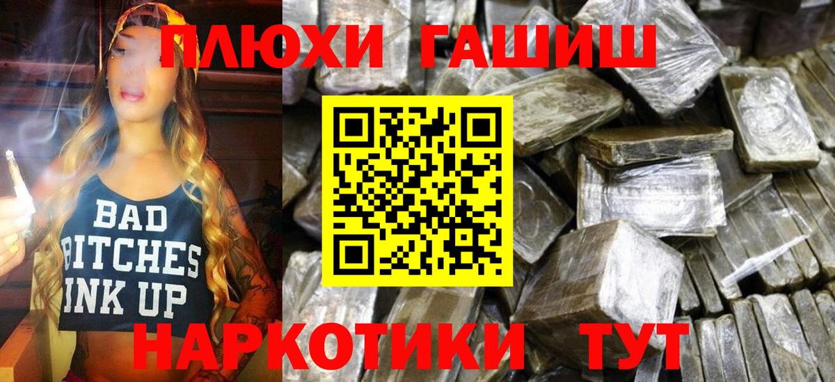 Гашиш AMNESIA HAZE  Вход с VPN  Отрадный  дарнет шоп  ГАШИШ VHQ 