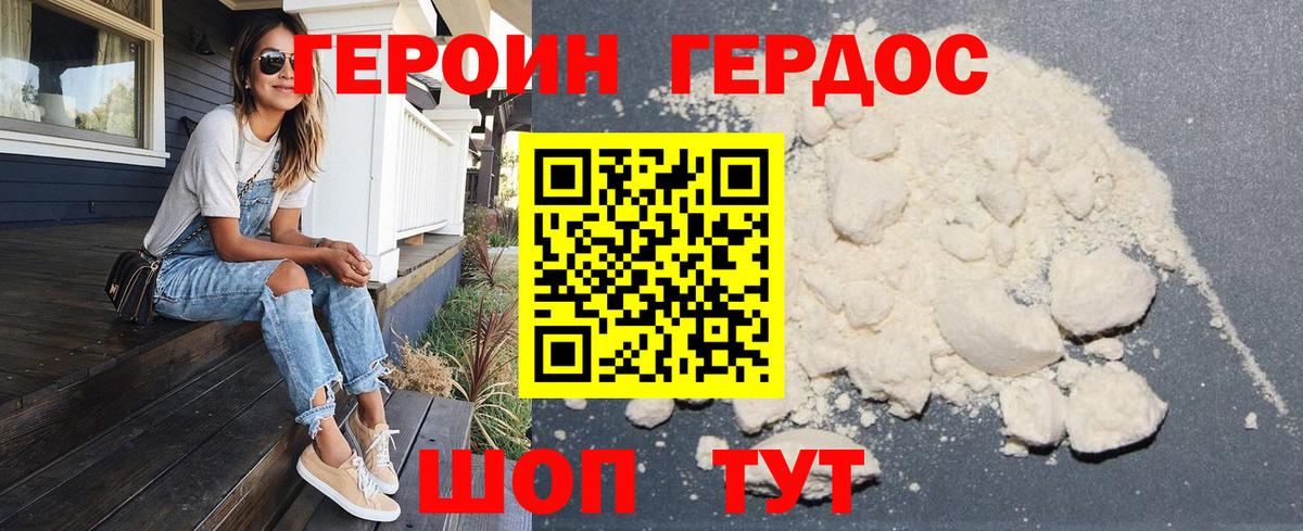 Героин гречка Отрадный