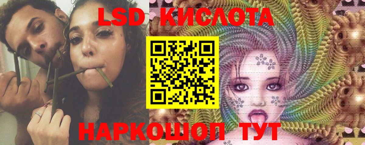 LSD-25 экстази ecstasy  Лсд 25 экстази ecstasy  Отрадный  Вход с VPN 