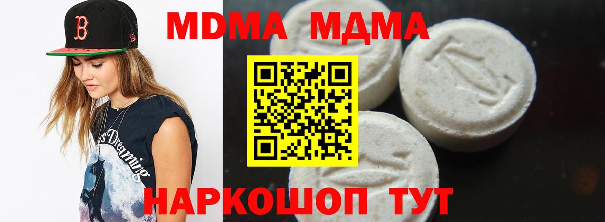 MDMA VHQ Отрадный