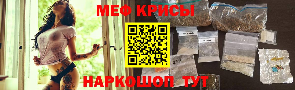 Отрадный  МЯУ-МЯУ  Вход с VPN  МЯУ-МЯУ  МЕФ кристаллы  Меф 4 MMC 