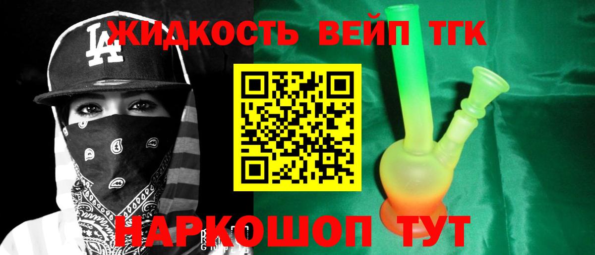 Дистиллят ТГК THC oil Отрадный
