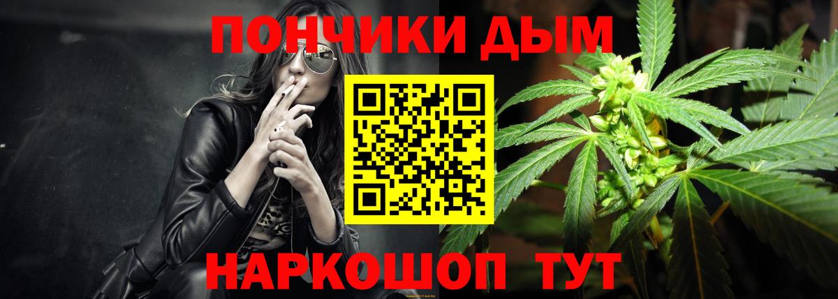 Конопля конопля  Вход с VPN  Бошки Шишки AK-47  Марихуана сатива  Отрадный 